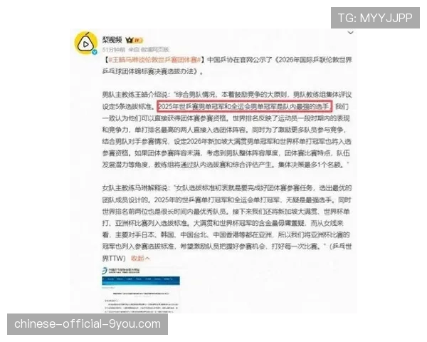 中国乒协公示伦敦世乒赛选拔办法:世乒赛冠军和全运会冠军直通 中国乒协公示伦敦世乒赛选拔办法:世乒赛冠军和全运会冠军直通