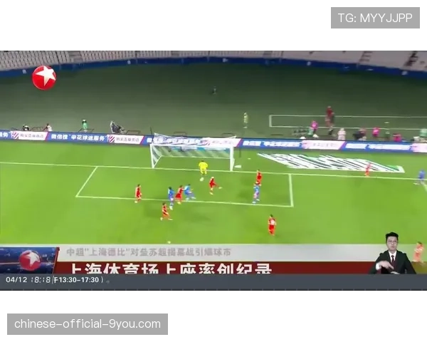 上海德比现场观众达60141人，创造上海体育场上座率最高纪录